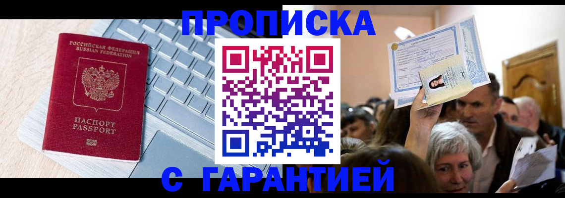 временная регистрация поиск в Нефтекумске