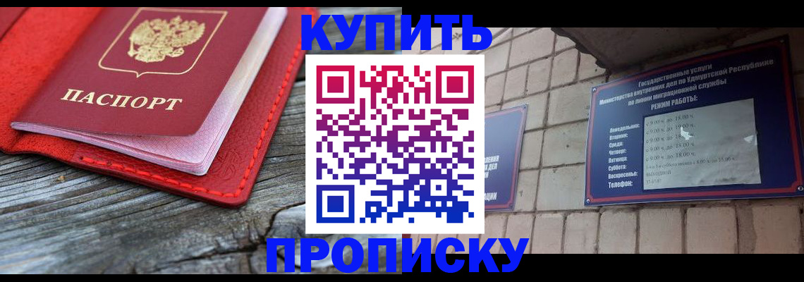 прописка для школы в Нефтекумске