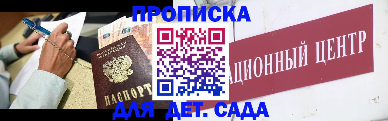 прописка штамп в Нефтекумске