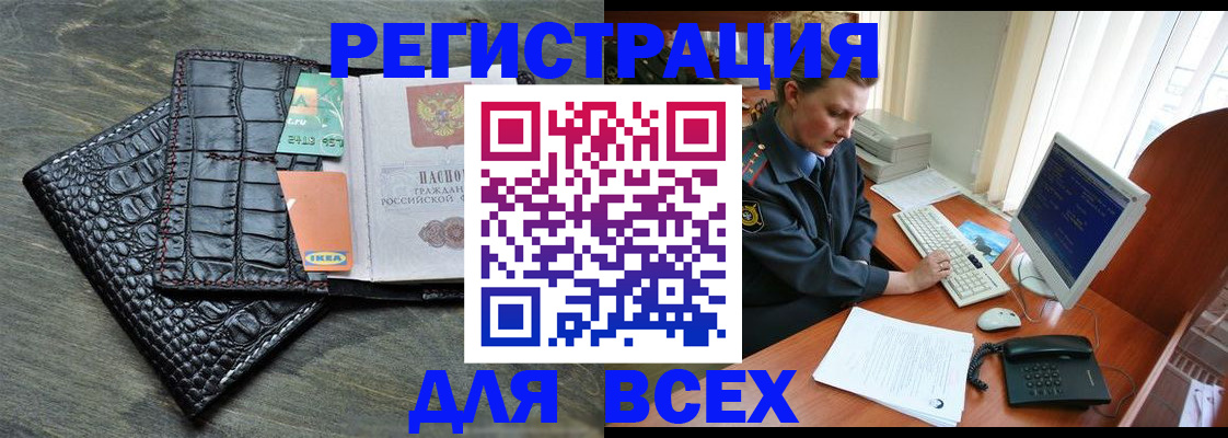 купить прописку в Нефтекумске