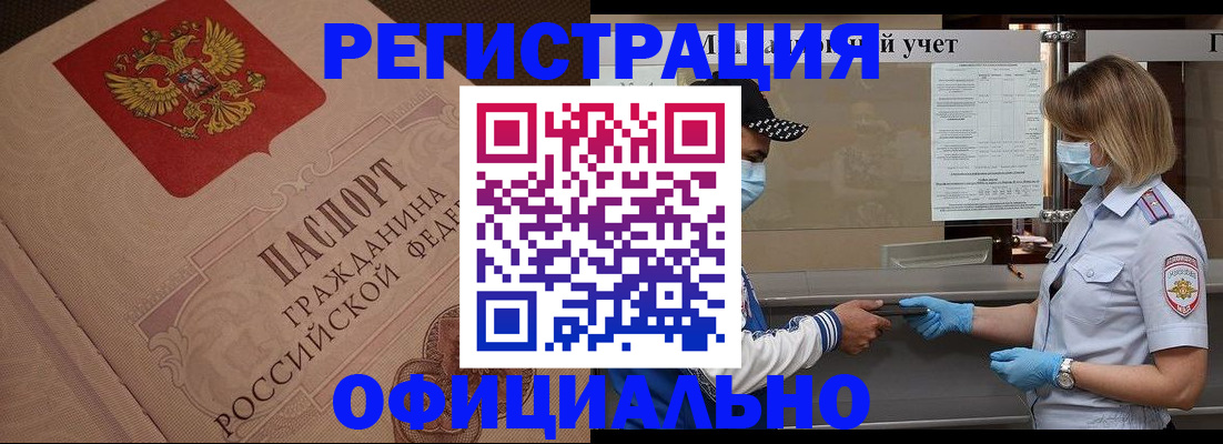 временная регистрация гарантия в Нефтекумске